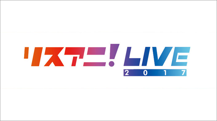 「リスアニ！LIVE2017 × “Hi-Res Tasting Spot”」登場！三森すずこが魅せた抜群のステージパフォーマンス、GARNiDELiAのライブ楽曲が“ここでしか聴けない”ハイレゾサウンドで蘇る！ - 画像一覧（4/4）