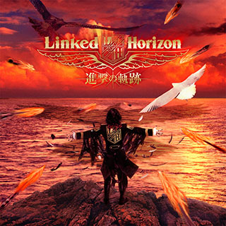 Linked Horizon、TVアニメ『進撃の巨人』Season 2オープニング主題歌がユニバーサル・スタジオ・ジャパンの『ハリウッド・ドリーム・ザ・ライド』搭載楽曲に登場！初のアジアツアーを発表。 - 画像一覧（1/4）