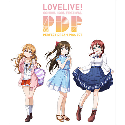 ブシモ「ラブライブ！スクールアイドルフェスティバル」PERFECT Dream Projectの新スクールアイドルが登場！