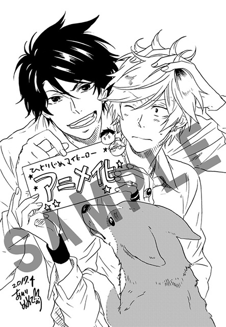 TVアニメ『ひとりじめマイヒーロー』2017年7月放送開始！ティザービジュアルとイメージPV公開！ - 画像一覧（1/3）