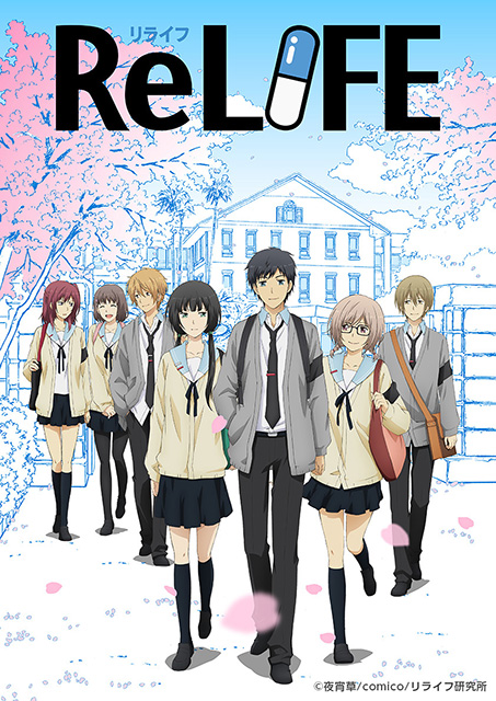 世界累計2,400万ダウンロード「comico」の人気マンガが原作のアニメ『ReLIFE』“完結編”全4話で制作決定！2018年3月にBlu-ray＆DVDの発売も決定！ - 画像一覧（1/2）