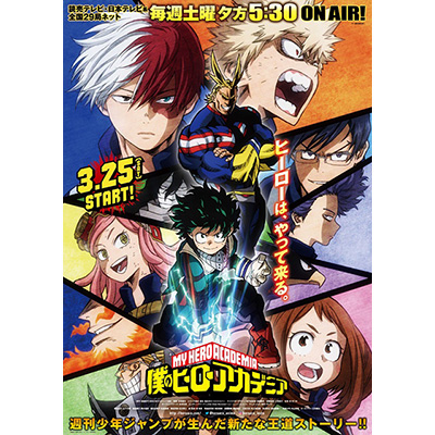 リトグリが歌うTVアニメ『僕のヒーローアカデミア』EDテーマが5月31日CD発売決定！2枚の描き下ろしジャケットイラストも解禁！