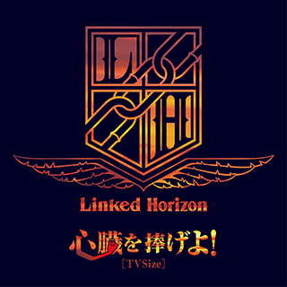 Linked Horizon、新アルバム『進撃の軌跡』ショップ別オリジナル特典絵柄公開！「進撃の巨人」キャラクター達がLinked Horizonの世界に！ - 画像一覧（1/10）