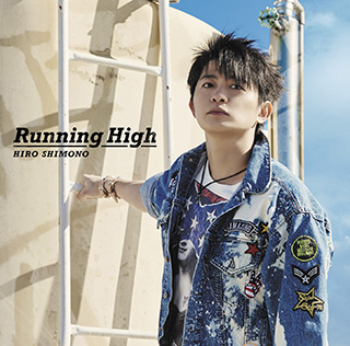 「下野 紘バースデーライヴイベント2017～Running High～」オフィシャルレポートが到着！ - 画像一覧（6/8）