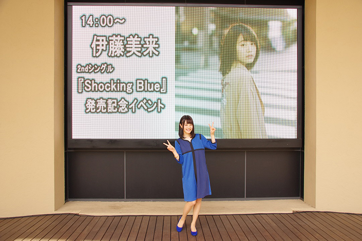 伊藤美来 2ndシングル「Shocking Blue」リリースイベント開催！