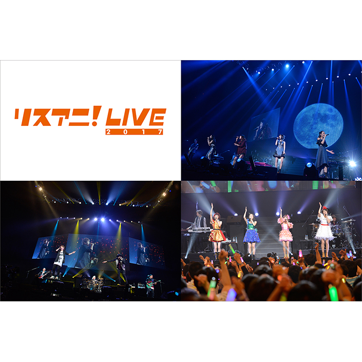 「リスアニ！LIVE 2017 完全版」がMUSIC ON! TVにて、5月19日より3日連続で放送！ - 画像一覧（2/2）