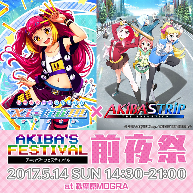 「AKIBA’S FESTIVAL」開催記念！秋葉原MOGRAにてXi-lium×AKIBA’S TRIPによるアニクライベント開催決定！