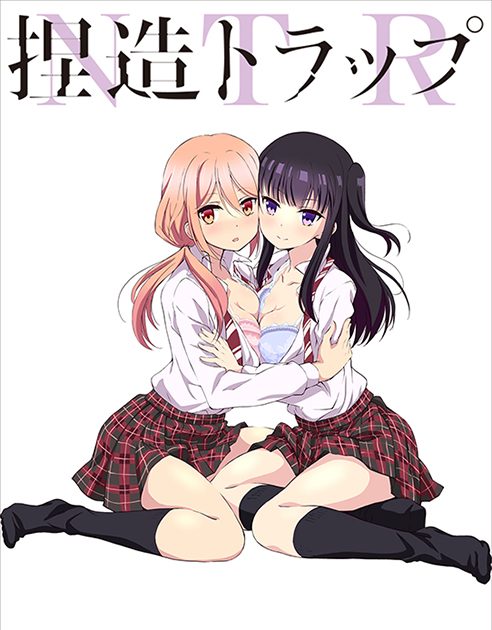 7月放送開始！TVアニメ『捏造トラップ』第二弾キービジュアル公開