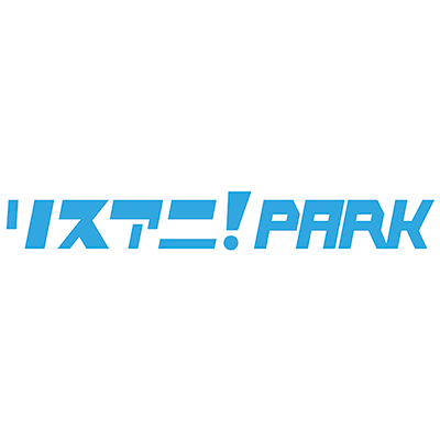 リスアニ！がプロデュースするあらたな複合型アニメ音楽イベント“リスアニ！PARK Vol.01”の開催が決定！ - 画像一覧（13/13）