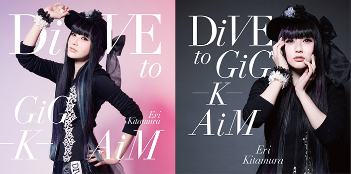 喜多村英梨ニューシングル「DiVE to GiG – K – AiM」が7月26日に発売決定！ - 画像一覧（1/2）