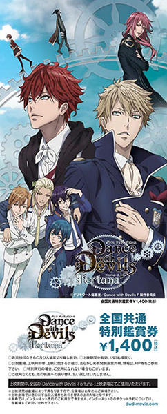 劇場版『Dance with Devils-Fortuna-』の新キャラクター・マリウス(CV.豊永利行)が登場するメインビジュアル公開！11月4日より公開決定！ - 画像一覧（6/9）