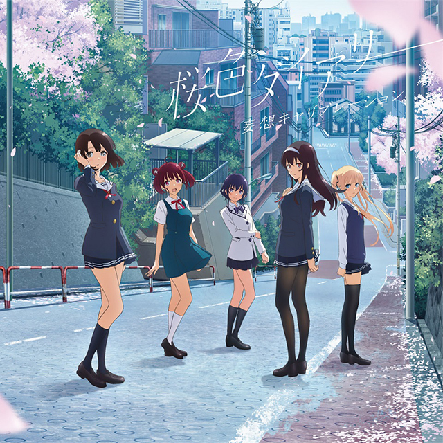 妄キャリ、iTunesアニメMVチャート1位獲得！6月8日のアニメ放送内では特別版のCMも！ - 画像一覧（5/7）