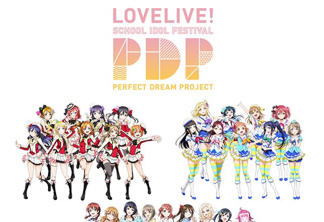 ブシモ「ラブライブ！スクールアイドルフェスティバル」PERFECT Dream Project新情報発表！