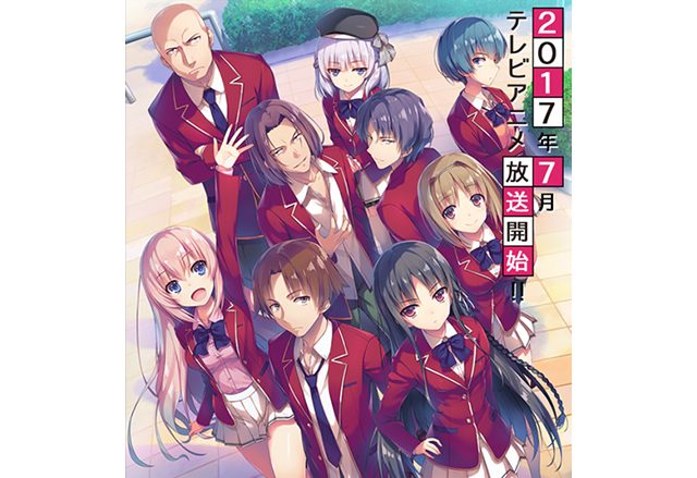 7月放送開始TVアニメ『ようこそ実力至上主義の教室へ』放送情報解禁！ED主題歌はMinamiに決定！