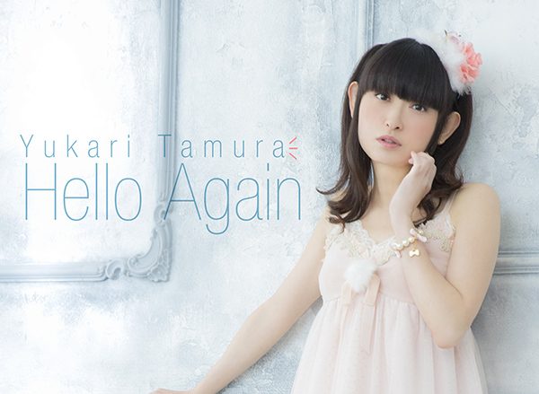 田村ゆかり 2年2ヶ月ぶりの新曲「Hello Again」発表！さらに新ラジオ番組の放送が決定！