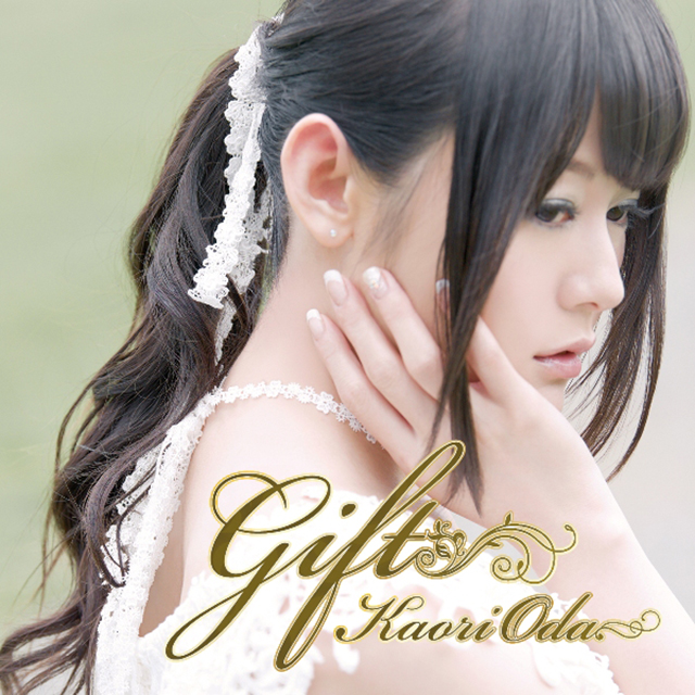 7月26日に発売される、織田かおり待望の4thアルバム『Gift』の収録曲・ジャケットビジュアルを本日公開！！さらにアルバムタイトルを冠したワンマンライブも開催決定！！ - 画像一覧（3/4）