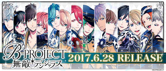 「B-PROJECT 無敵＊デンジャラス」6月28日配信開始決定！