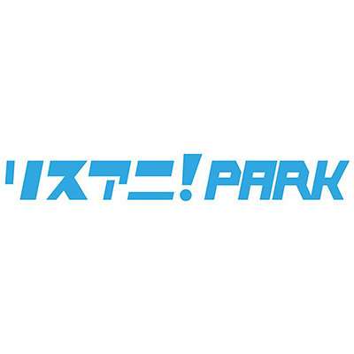 リスアニ！がプロデュースするアニメ音楽イベント“リスアニ！PARK Vol.01”の出演アーティスト第3弾を発表！