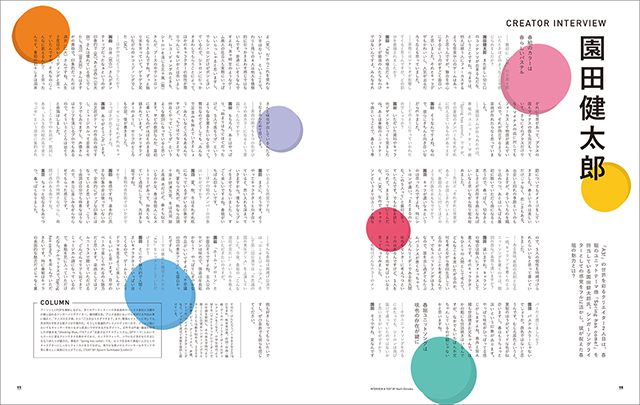 LisOeuf♪vol.05 - 画像一覧（16/19）