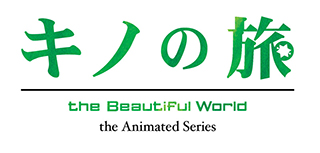 今秋放送開始TVアニメ『キノの旅 -the Beautiful World- the Animated Series』に梅原裕一郎、佐倉綾音ほかキャストが続々発表！ - 画像一覧（3/3）