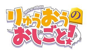 将棋界を舞台にした話題の大人気ライトノベル「りゅうおうのおしごと！」がついにTVアニメ化決定！！ - 画像一覧（3/3）