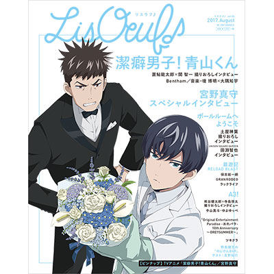 最新号「LisOeuf♪ vol.06」の描きおろし表紙イラストを公開！ - 画像一覧（2/3）