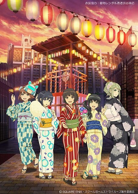 『スクールガールストライカーズ Animation Channel』8月13日開催スペシャルイベント「五陵館学園 夏まつり!!」イベントビジュアル公開&追加キャストも決定!!