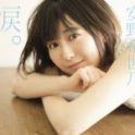 安野希世乃 1stミニアルバム『涙。』リリース記念イベント ～ちいさなひとつぶの涙。～＠ゲートシティ大崎イベントレポートが到着！ - 画像一覧（5/5）