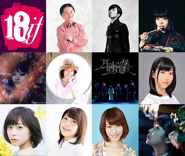 音楽クリエイターギルド月蝕會議、自身の楽曲「行方知レズ」がTVアニメ『18if』第6話 ED主題歌として公開決定！ - 画像一覧（4/4）