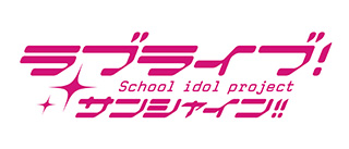 『ラブライブ！サンシャイン!!』TVアニメ2期放送情報＆PV第1弾公開！ - 画像一覧（1/3）