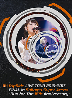 fripSide 9月6日発売 さいたまスーパーアリーナー公演 ライブBlu-ray＆DVDダイジェスト映像公開！ - 画像一覧（1/4）