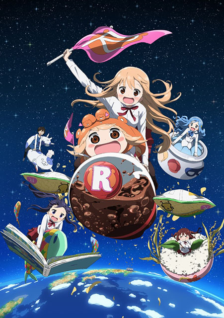 アニメ第2期『干物妹！うまるちゃんR』：新キービジュアル解禁！振り返りPV＆キャストコメント到着！