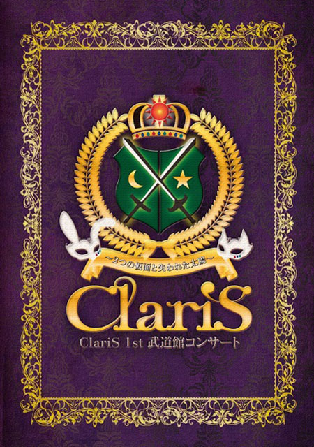 ClariS 1st 写真集「illusion ～ひかりに包まれて～」の表紙を公開！ - 画像一覧（2/14）