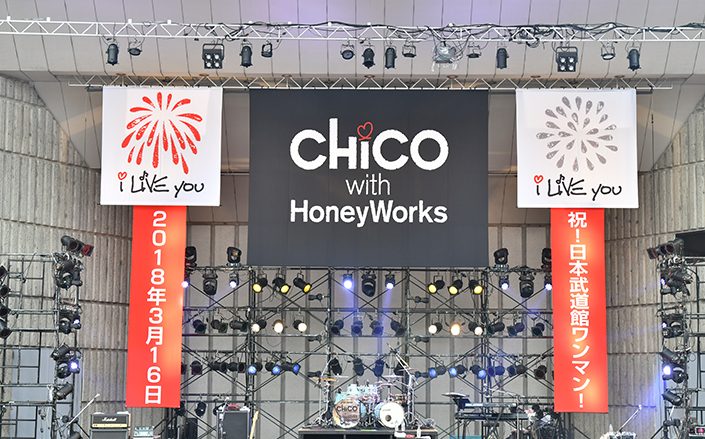 CHiCO with HoneyWorks、来春に初の日本武道館ワンマンライブ開催を発表！！サプライズ満載のツアー・ファイナル日比谷野音公演も大盛況にて終幕！