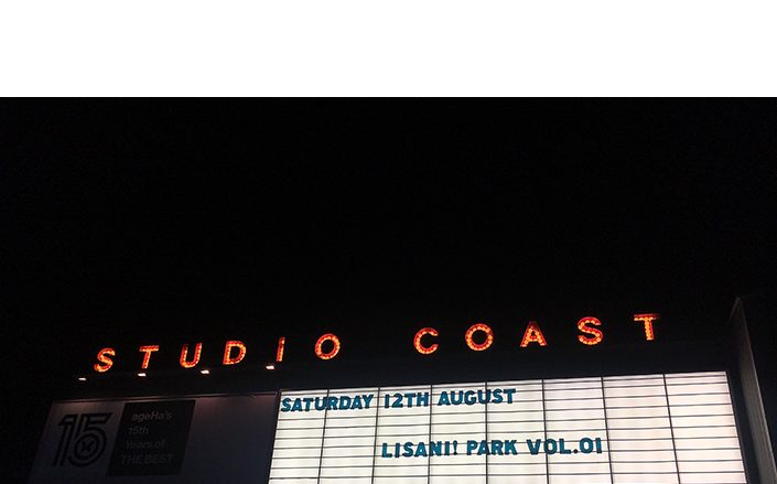 リスアニ！によるあらたなアニメ音楽イベント、“リスアニ！PARK Vol.01”大盛況で終了！