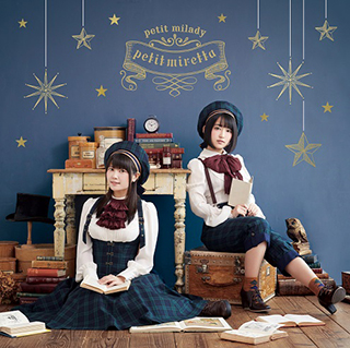 petit milady(悠木碧・竹達彩奈) 4thアルバム発売記念フリーライブ開催決定＆特典映像ダイジェストを公開！さらに9月18日(月・祝)にラゾーナ川崎にてフリーライブ開催が決定！ - 画像一覧（2/4）