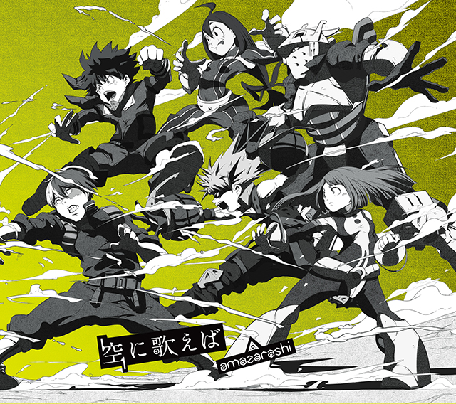 TVアニメ『僕のヒーローアカデミア』OPテーマのニュー・シングル「空に歌えば」リリース！amazarashiインタビュー - 画像一覧（4/5）