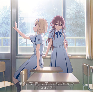 これまでの歩みが詰まった22/7のデビュー・シングル「僕は存在していなかった」リリース・インタビュー - 画像一覧（14/14）