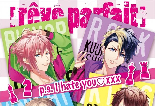 [rêve parfait]、TVアニメ『DYNAMIC CHORD』OPテーマ「p.s. i hate you♡xxx」の収録内容＆限定盤のジャケット写真を発表！