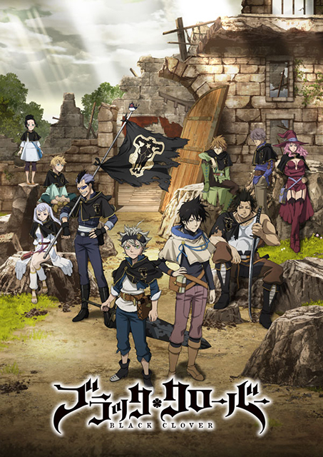 週刊少年ジャンプで大人気連載中の漫画「ブラッククローバー」の初のアニメ化が決定！OPテーマは、感覚ピエロの書き下ろしとなる新曲「ハルカミライ」！ - 画像一覧（1/2）