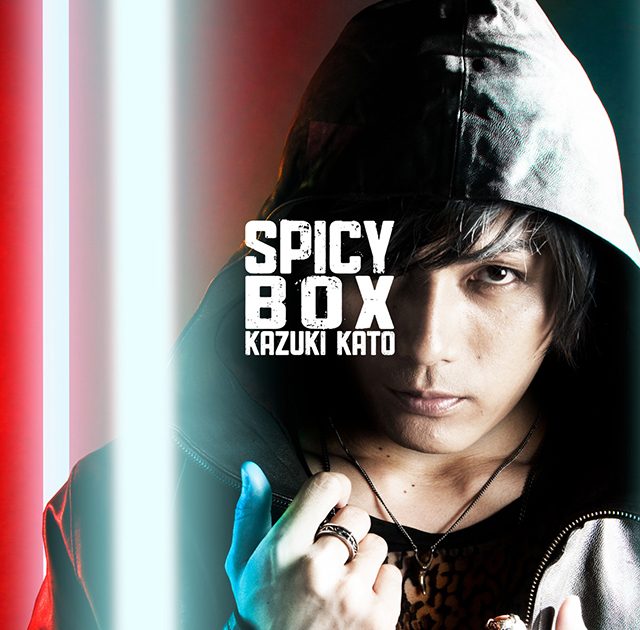 加藤和樹、ロックな最新ミニアルバム『SPICY BOX』より、リリースに