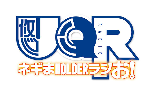 TVアニメ『UQ HOLDER! ～魔法先生ネギま!2～』放送直前特番「UQTV ネギまHOLDER!」放送決定！ - 画像一覧（1/3）