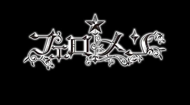 実力派人気声優 諏訪部順一、鳥海浩輔からなるユニット「フェロ☆メン」のNEWシングル「オペラ」11月29日発売決定！ - 画像一覧（2/2）