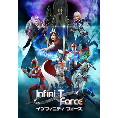 日本テレビほかで10月より放送される新アニメ『Infini-T Force』9月26日(火)0:00より、Huluにて先行配信開始！