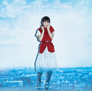 小松未可子ニューシングル「Swing heart direction」収録内容&レコーディングメンバー公開!「ボールルームへようこそ」OSTの発売も決定！ - 画像一覧（1/3）