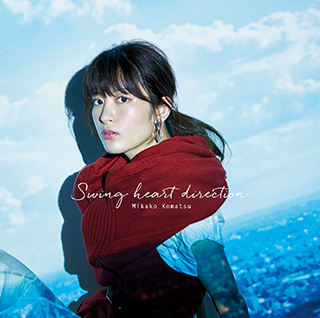 小松未可子ニューシングル「Swing heart direction」収録内容&レコーディングメンバー公開!「ボールルームへようこそ」OSTの発売も決定！ - 画像一覧（3/3）