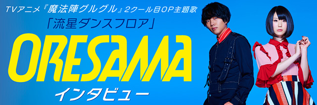 【リスレゾ】ニュー・シングルをリリースした中島 愛とORESAMAのインタビューを公開！ - 画像一覧（4/6）