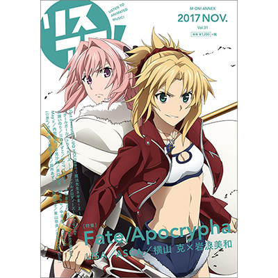 11月9日（木）発売！最新号「リスアニ！Vol.31」の描きおろし表紙＆特典を公開！！