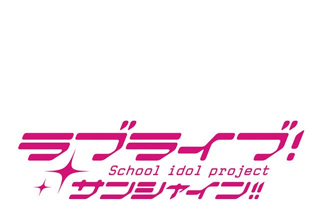 LisAni！NAVI (10月28日オンエア)　特集コーナーでは、Aqoursの最新情報をリスアニ！ガールこと、渡辺曜役の斉藤朱夏がナビゲート♪