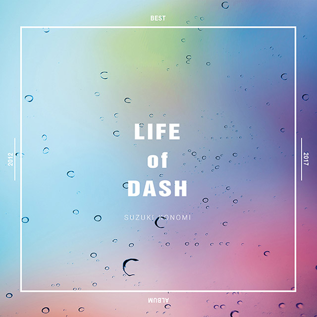 鈴木このみ、15歳から20歳まで、駆け抜けた10代を詰め込んだ初のベスト・アルバム『LIFE of DASH』を12月20日にリリース！新曲には本人の初作詞作曲楽曲を収録！ - 画像一覧（5/5）